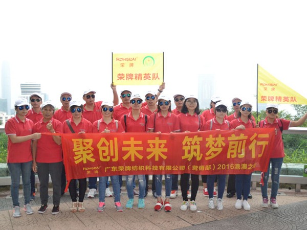 金年汇2016年营销部港澳之旅