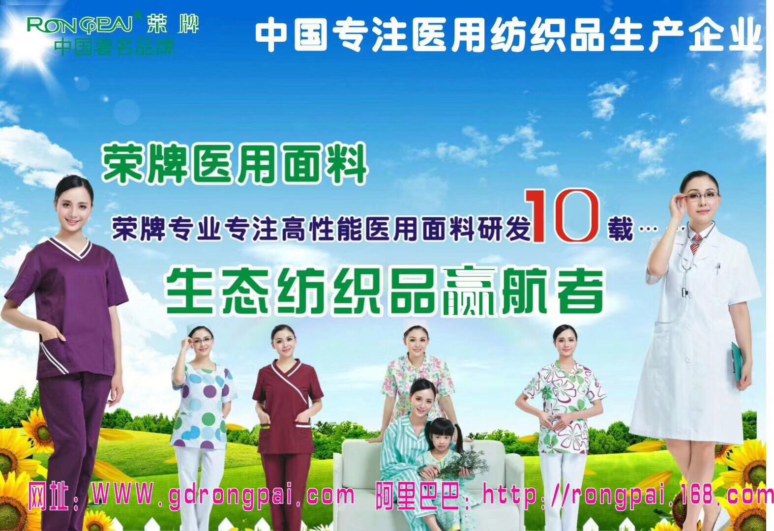 广东金年汇新材料医用面料有哪些优点？